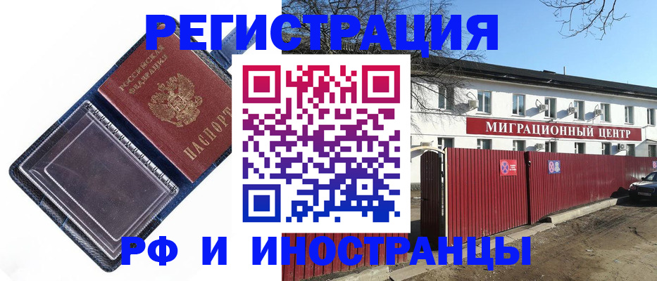 прописка гарантия в Хабаровске