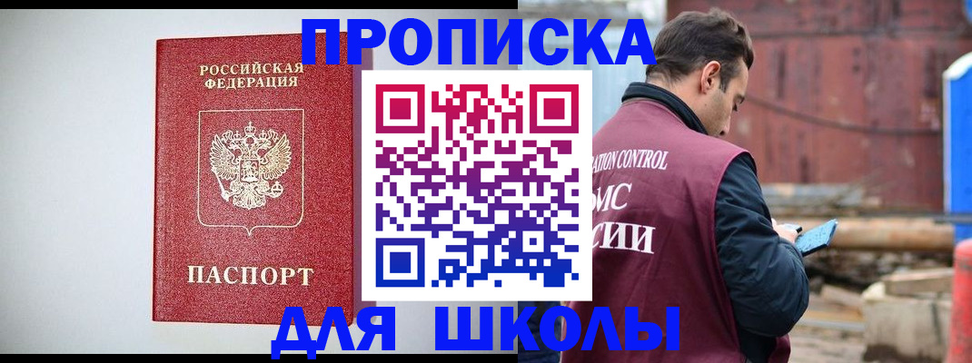 прописка иностранных граждан в Хабаровске