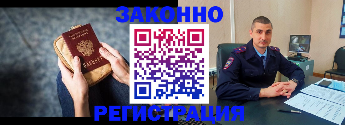 прописка паспорт в Хабаровске