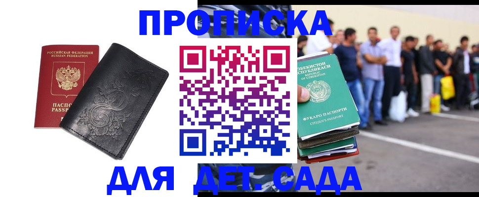 временная регистрация поиск в Хабаровске