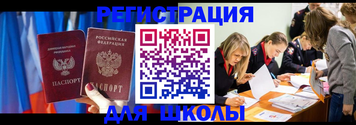 временная прописка в Хабаровске